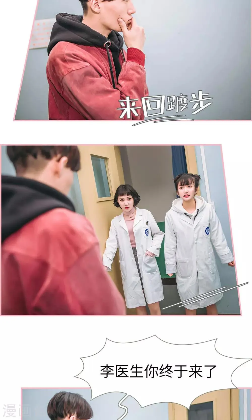 第15话 第2页