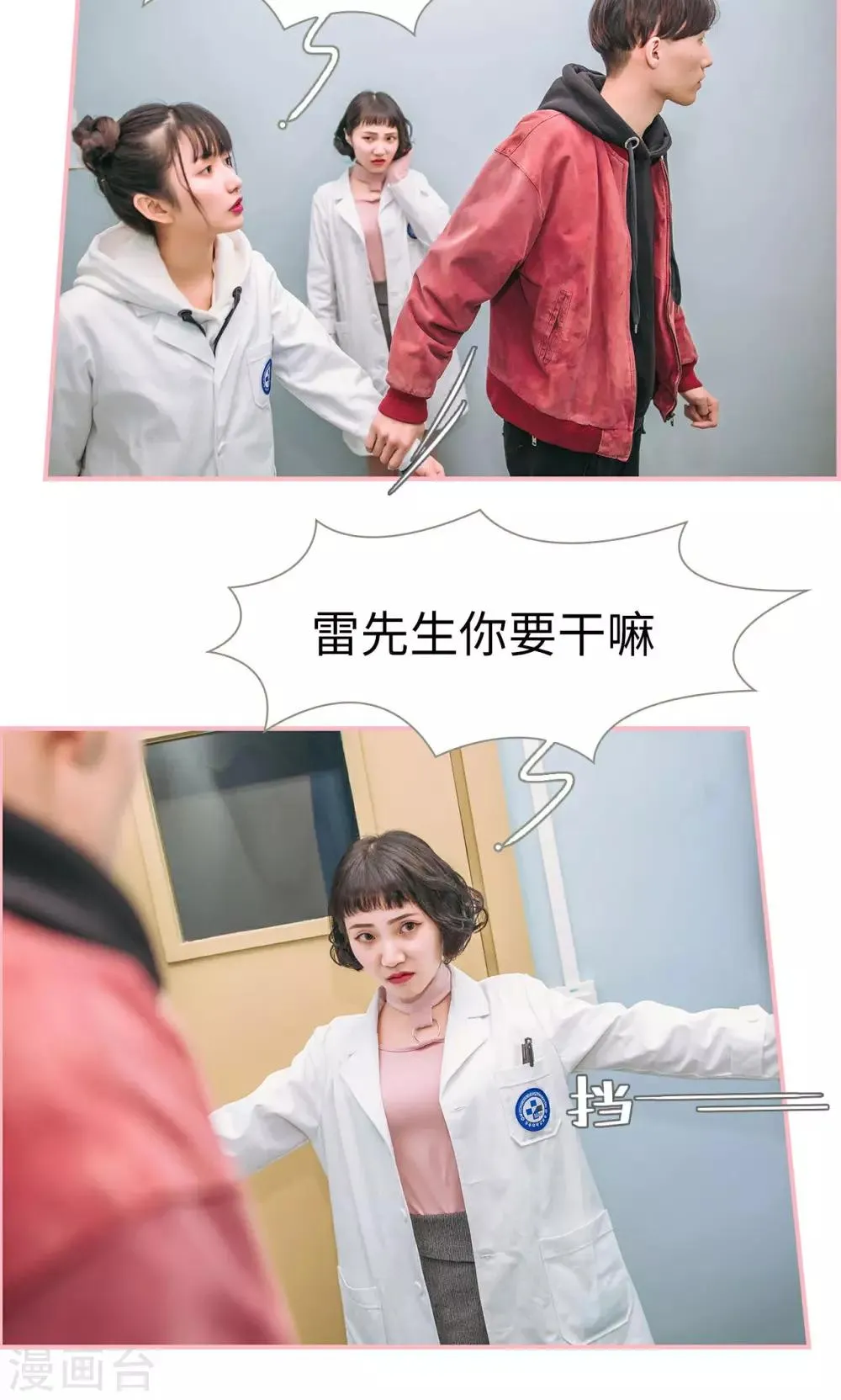 第15话 第4页