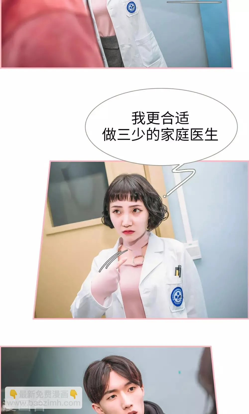 第15话 第6页