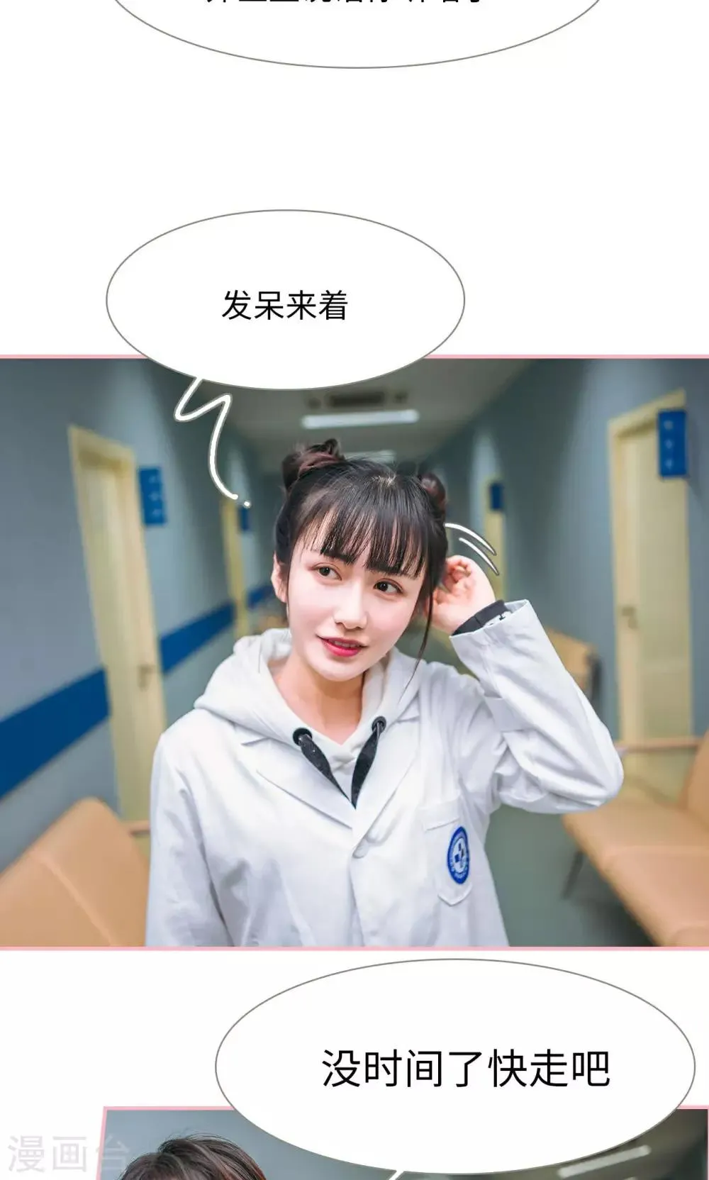 第15话 第11页