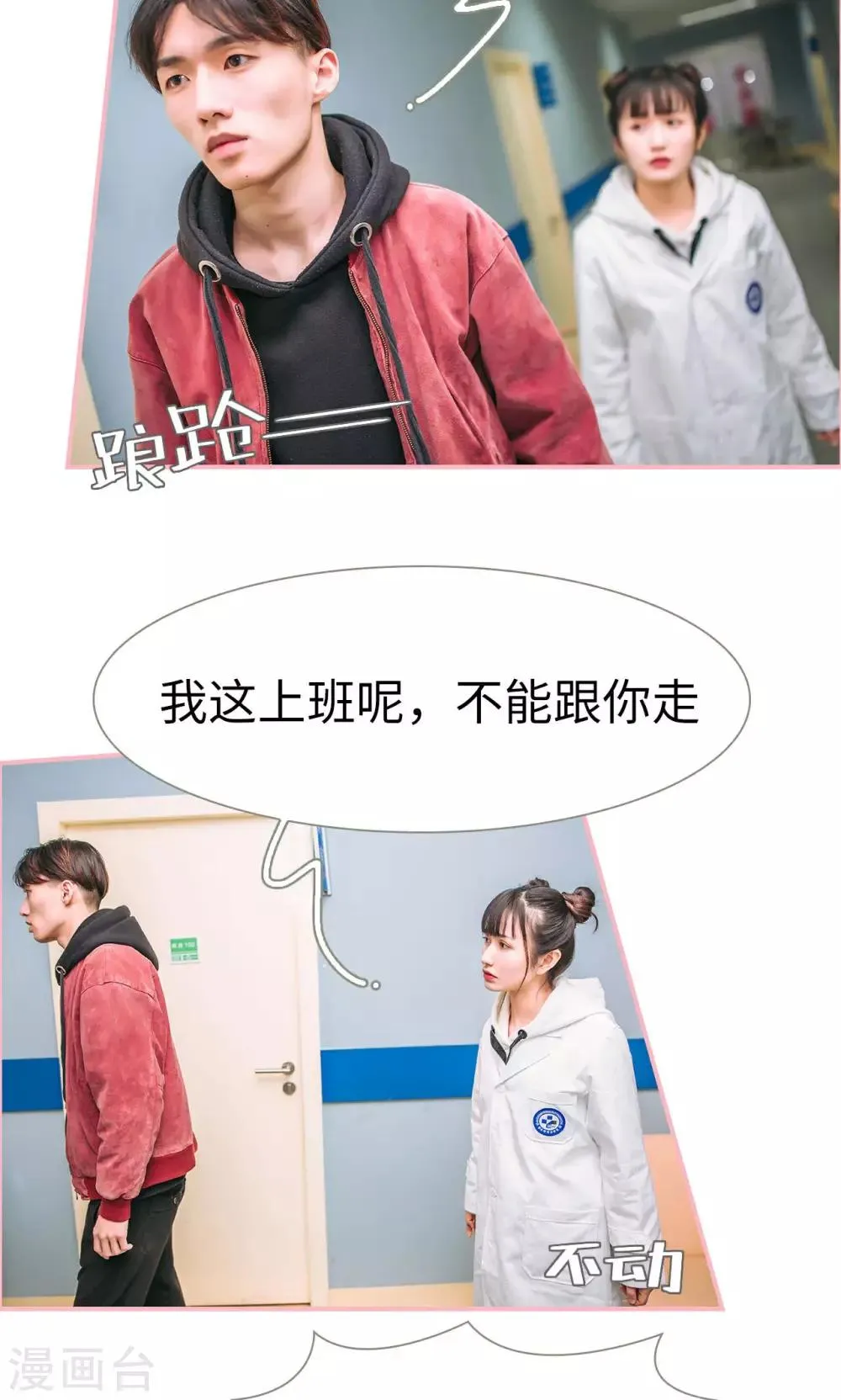 第15话 第12页