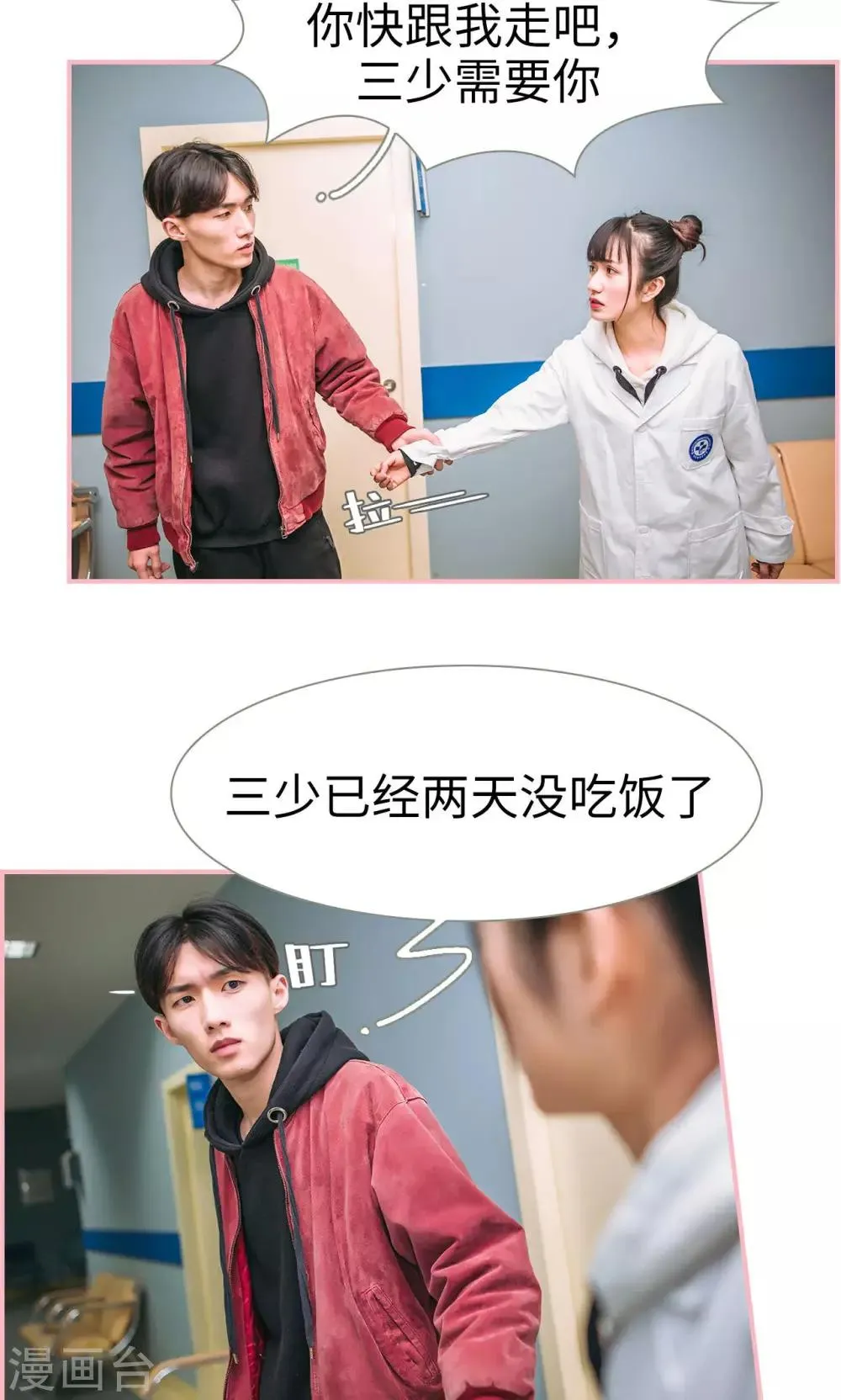 第15话 第13页