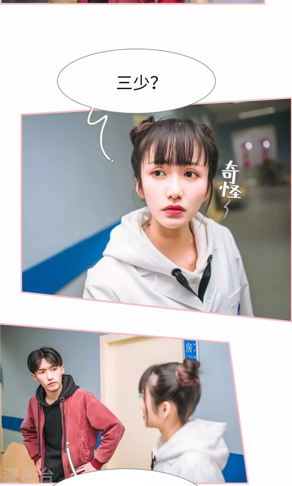 第15话 第14页