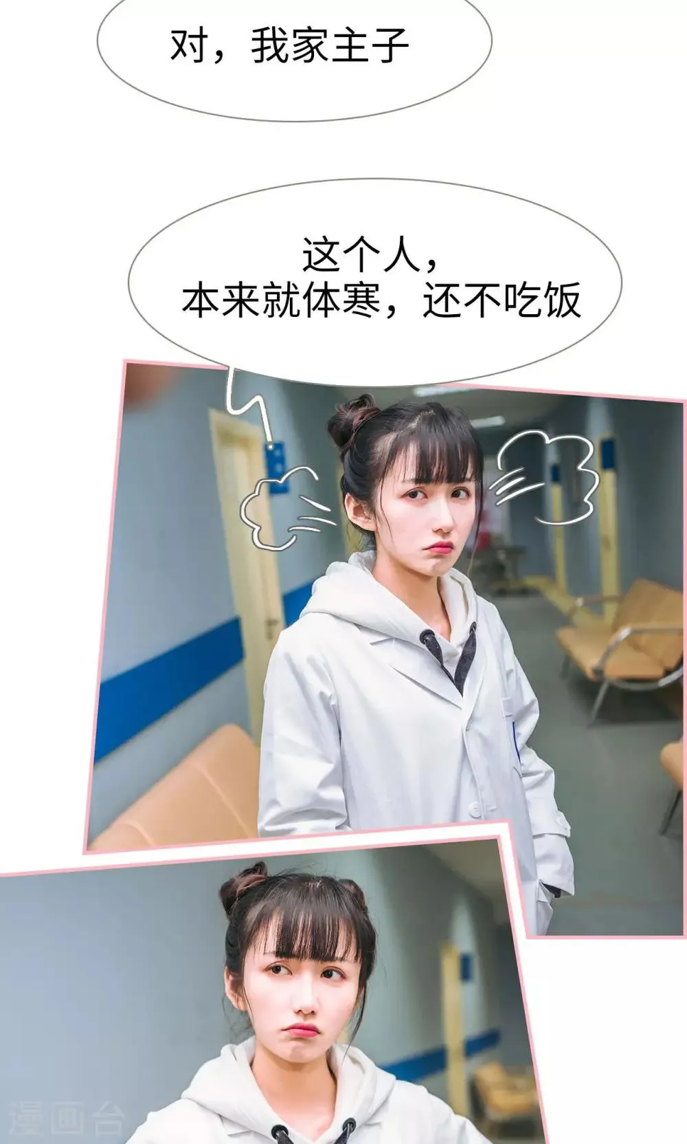 第15话 第15页