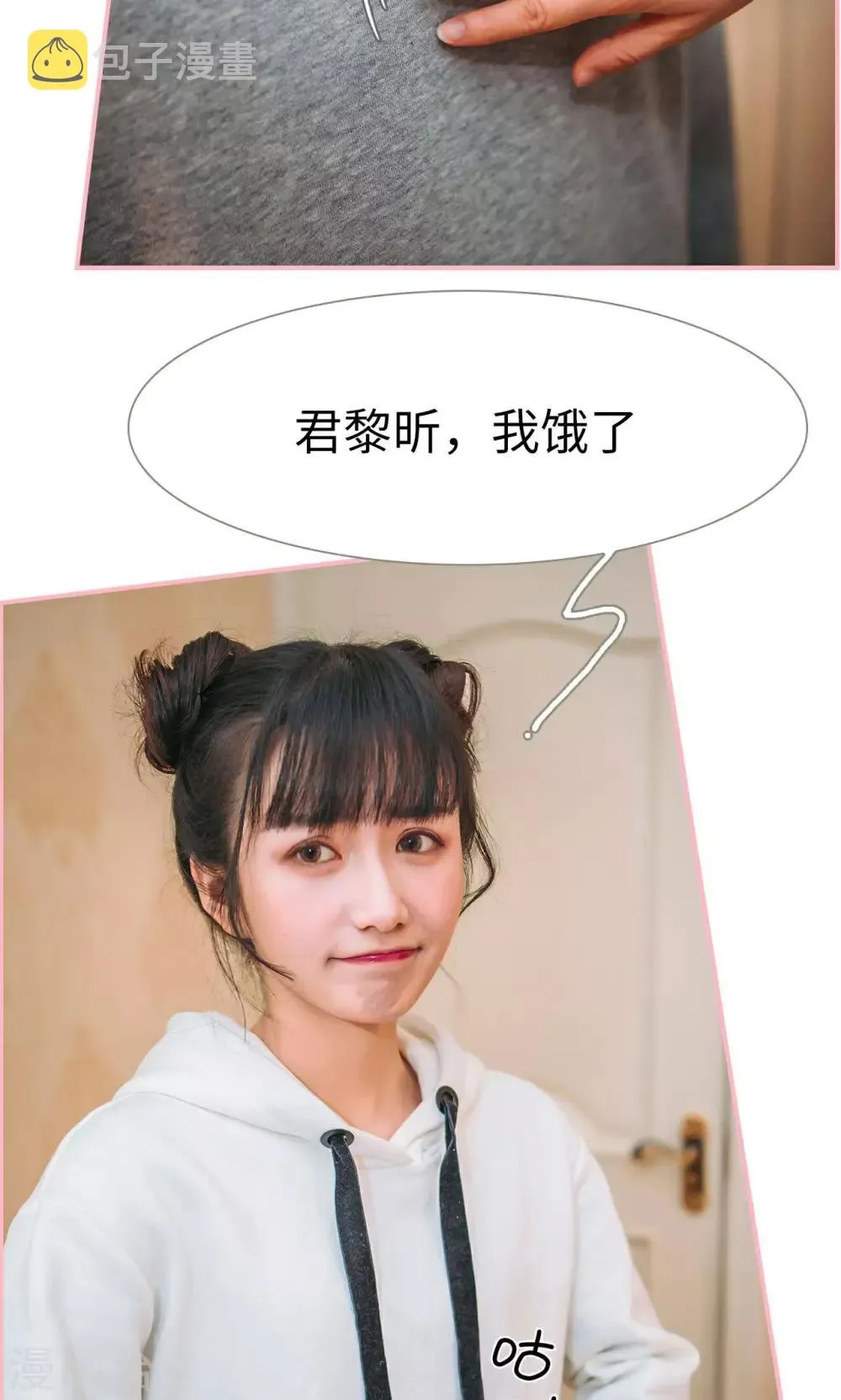 第18话 第9页
