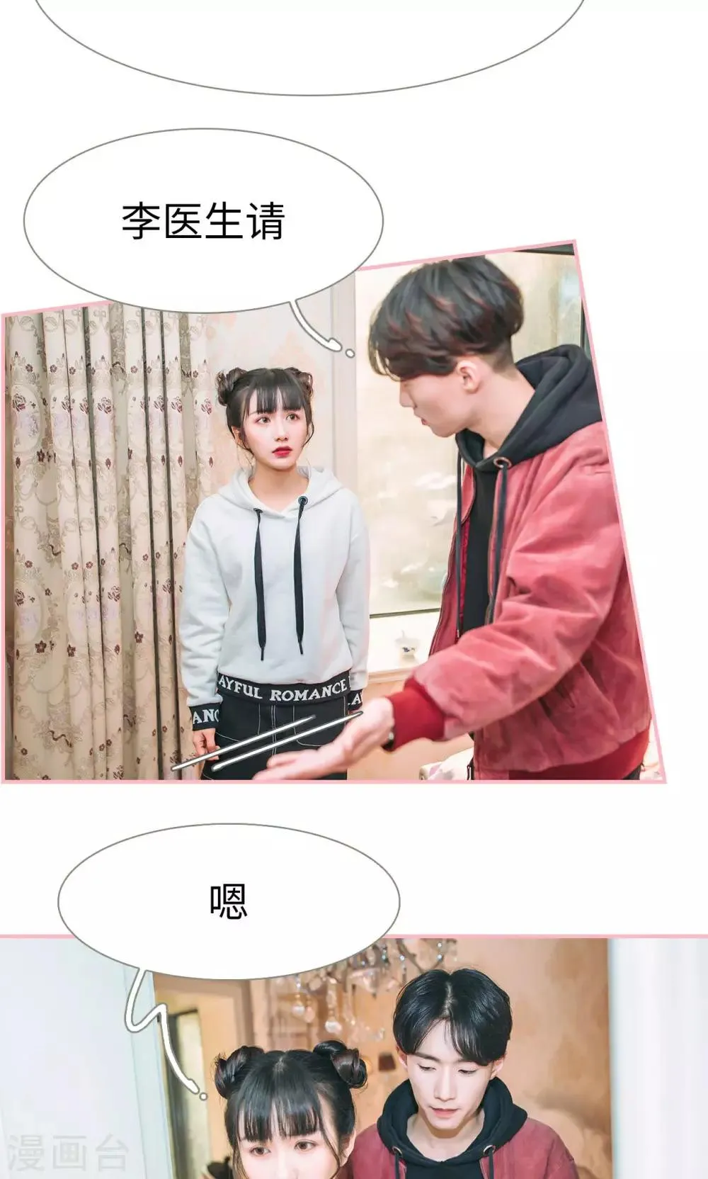 第19话 第18页