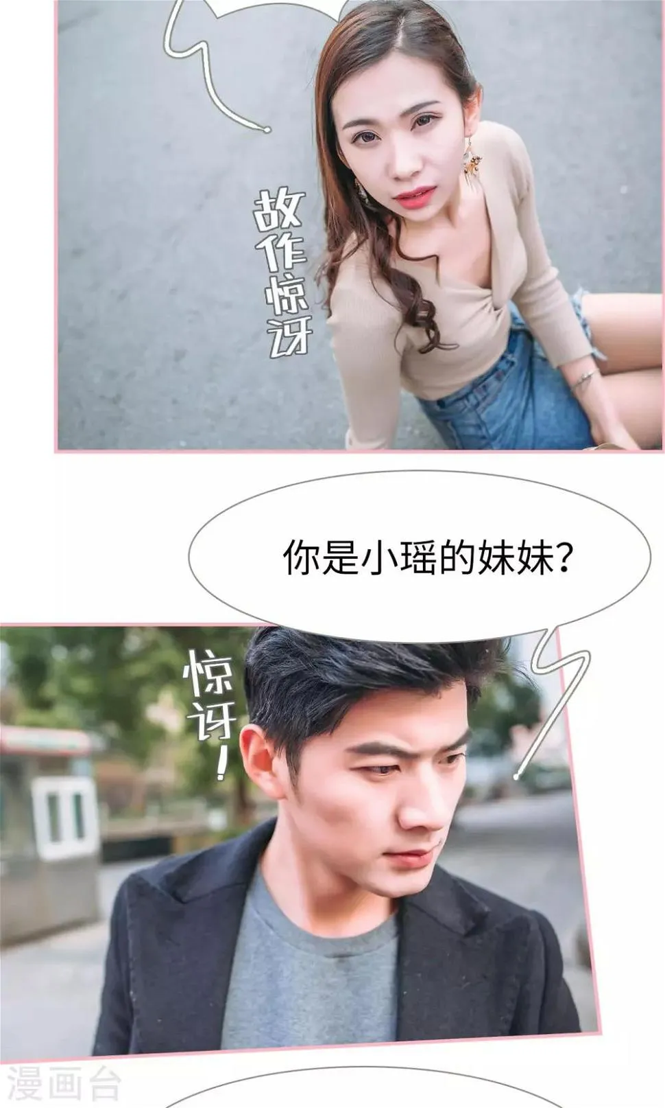第21话 第11页