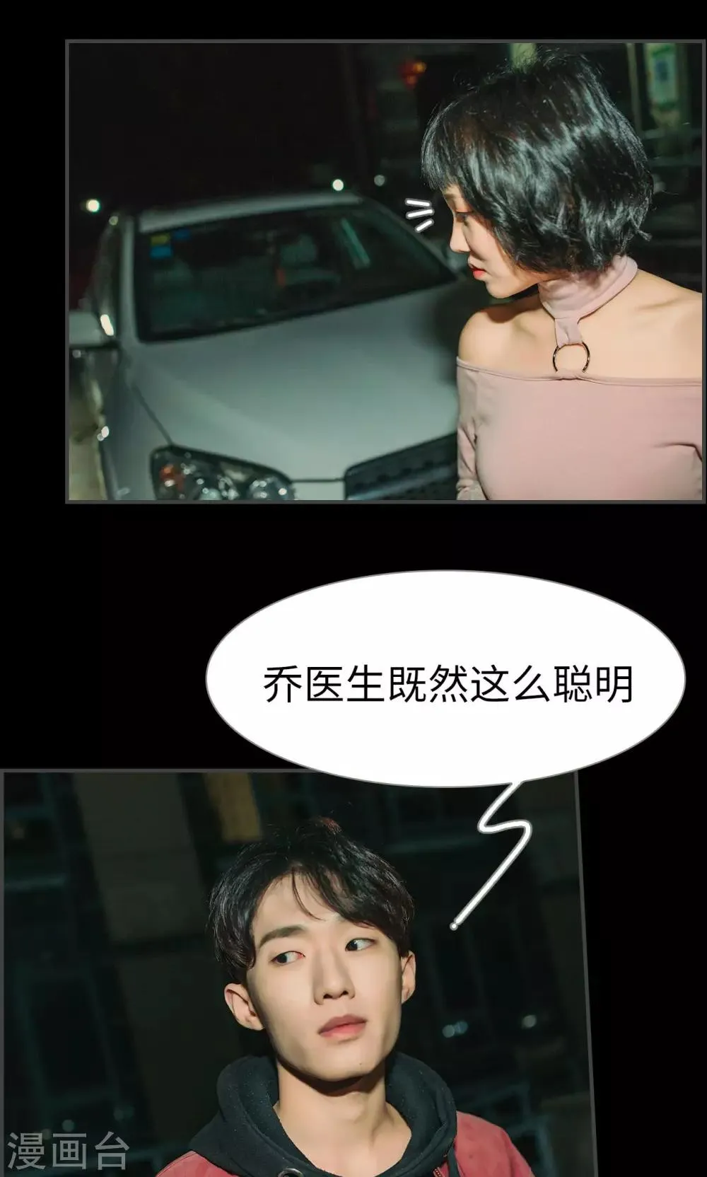 第29话 第11页