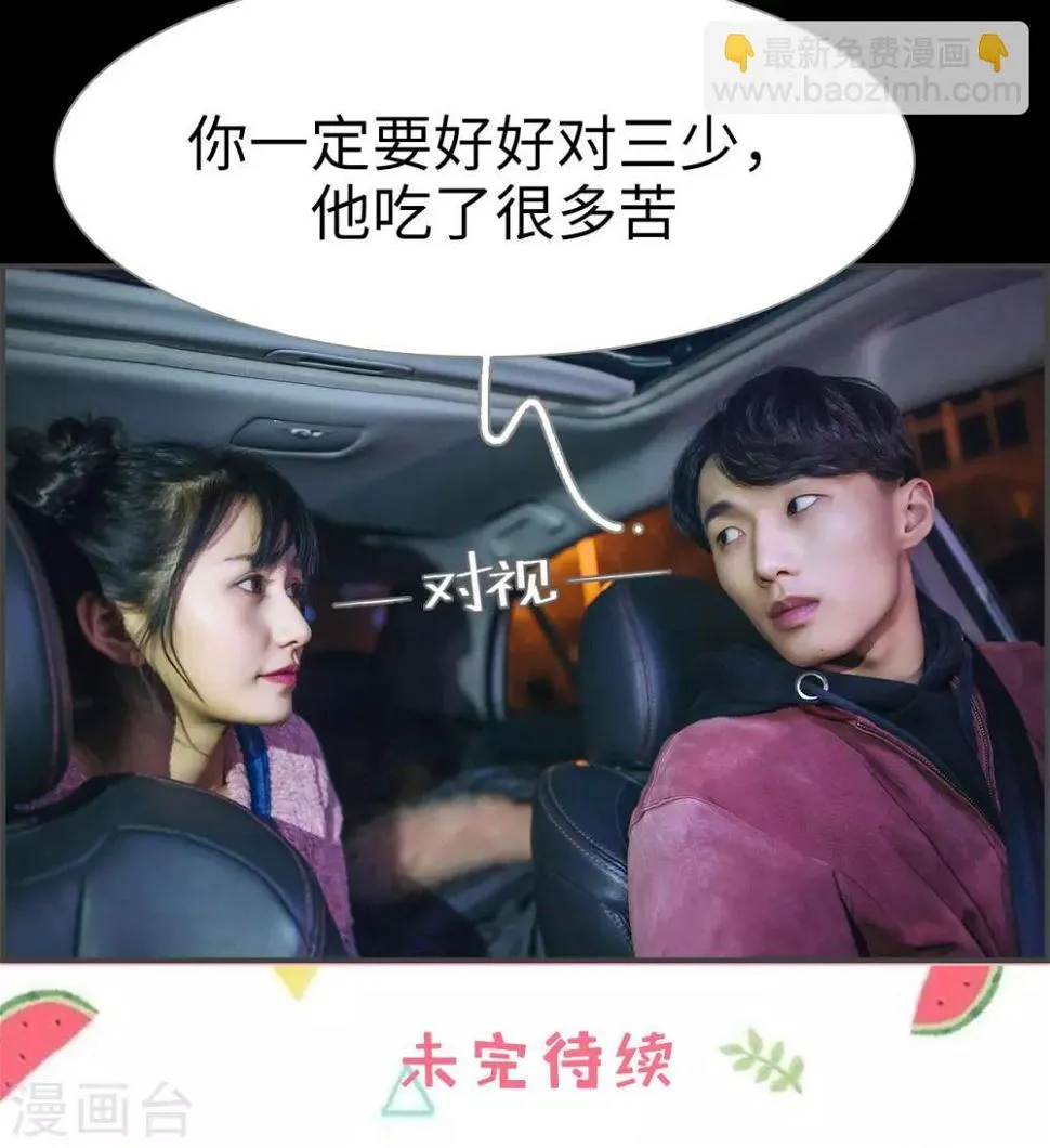第29话 第20页