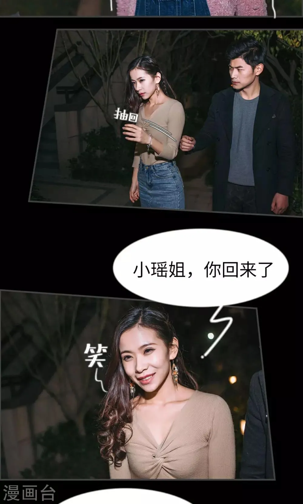 第30话 第4页