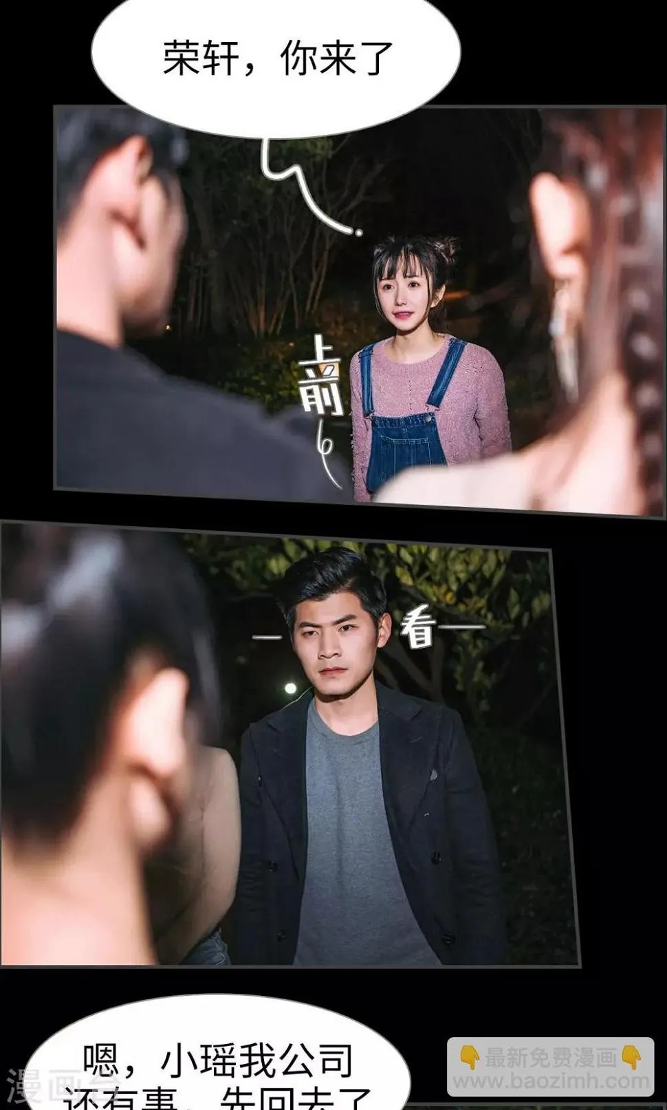 第30话 第5页