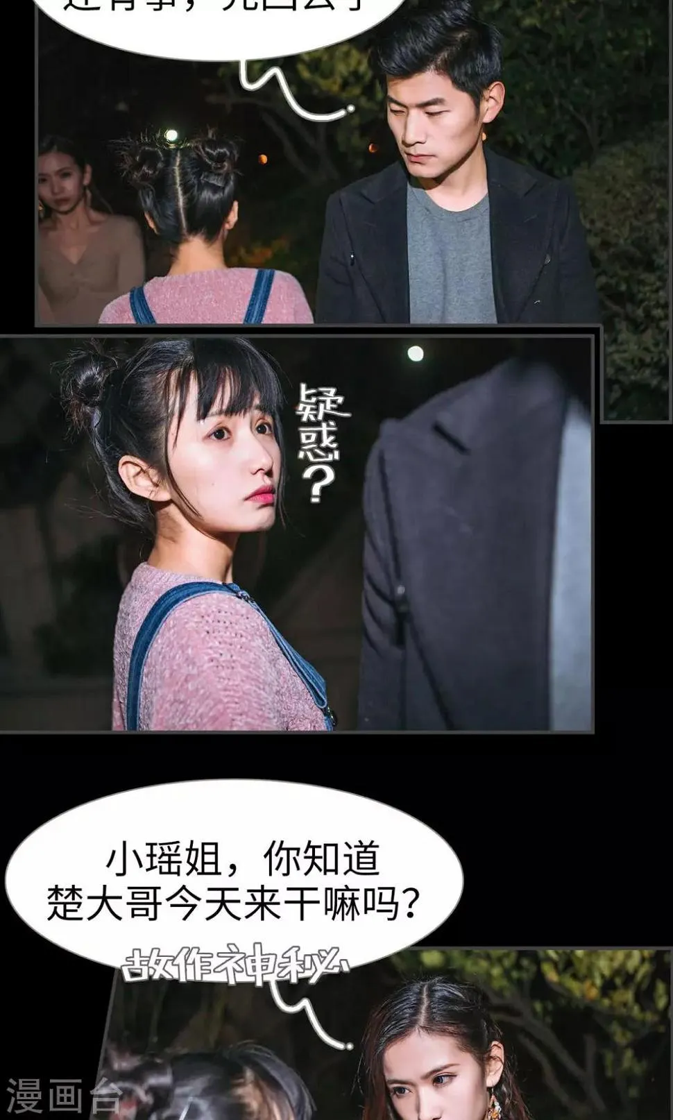 第30话 第6页