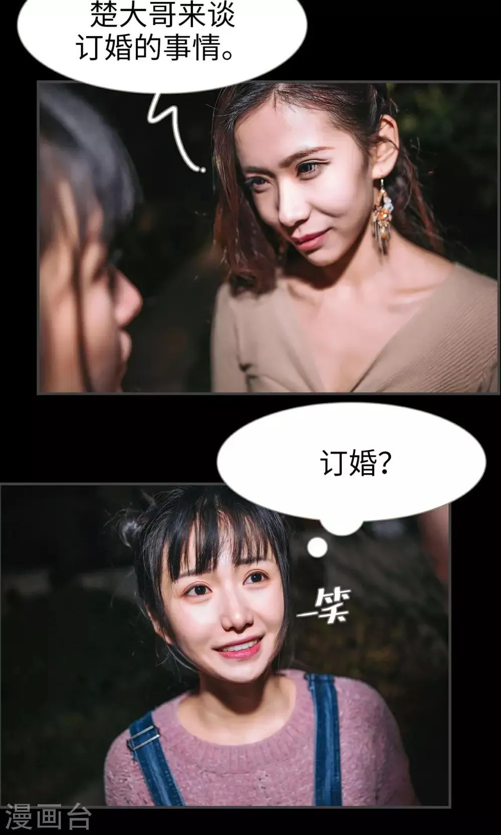 第30话 第8页