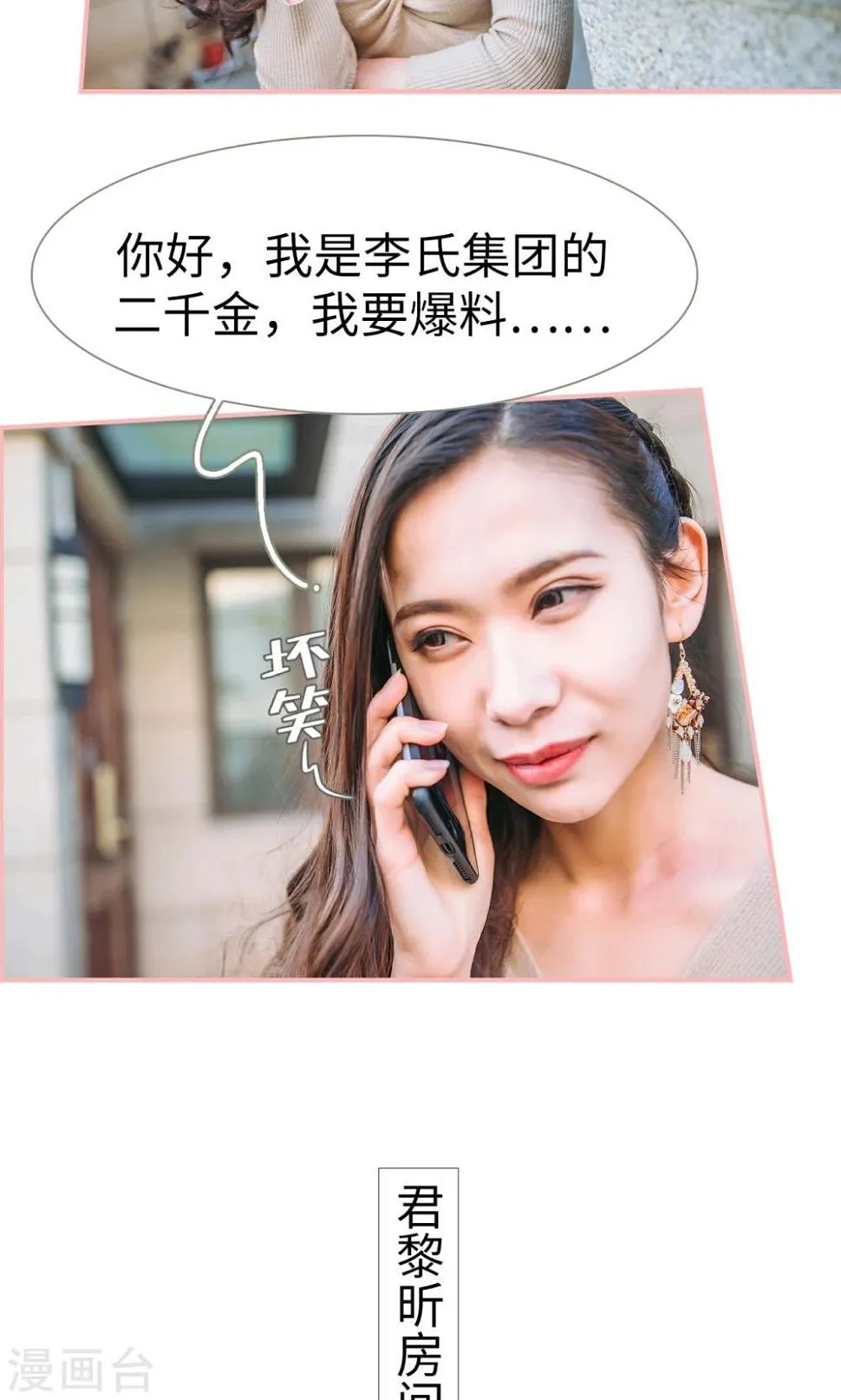 第31话 第7页