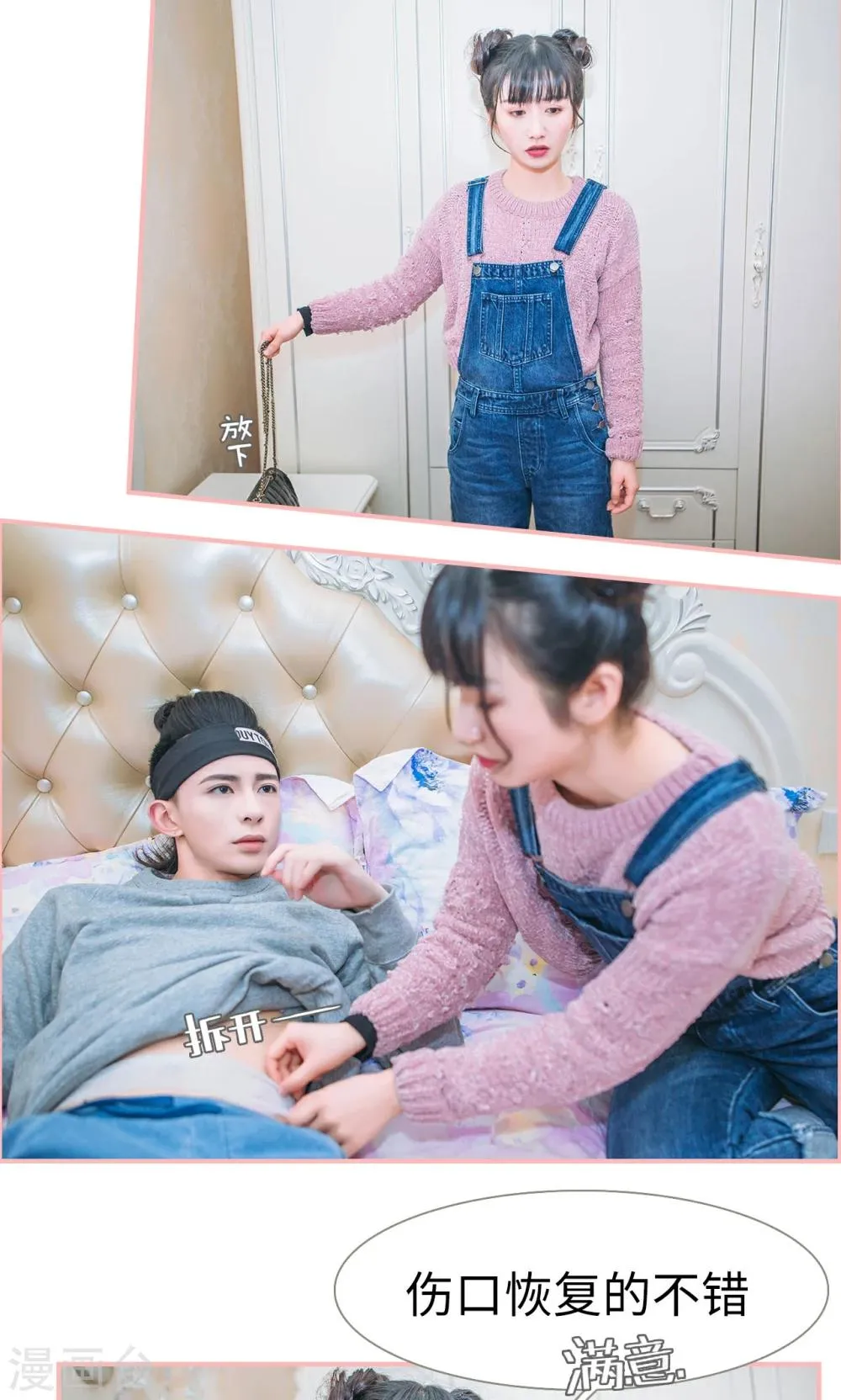 第31话 第9页