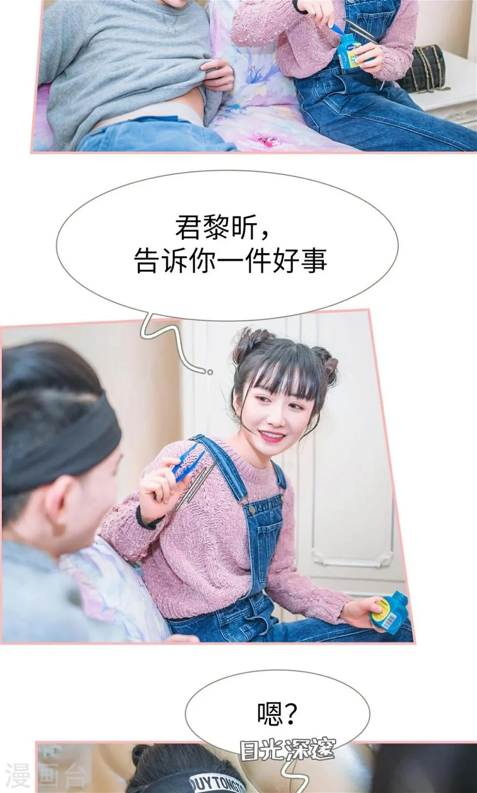 第31话 第11页