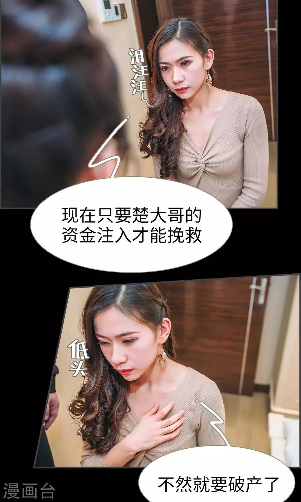 第38话 第3页