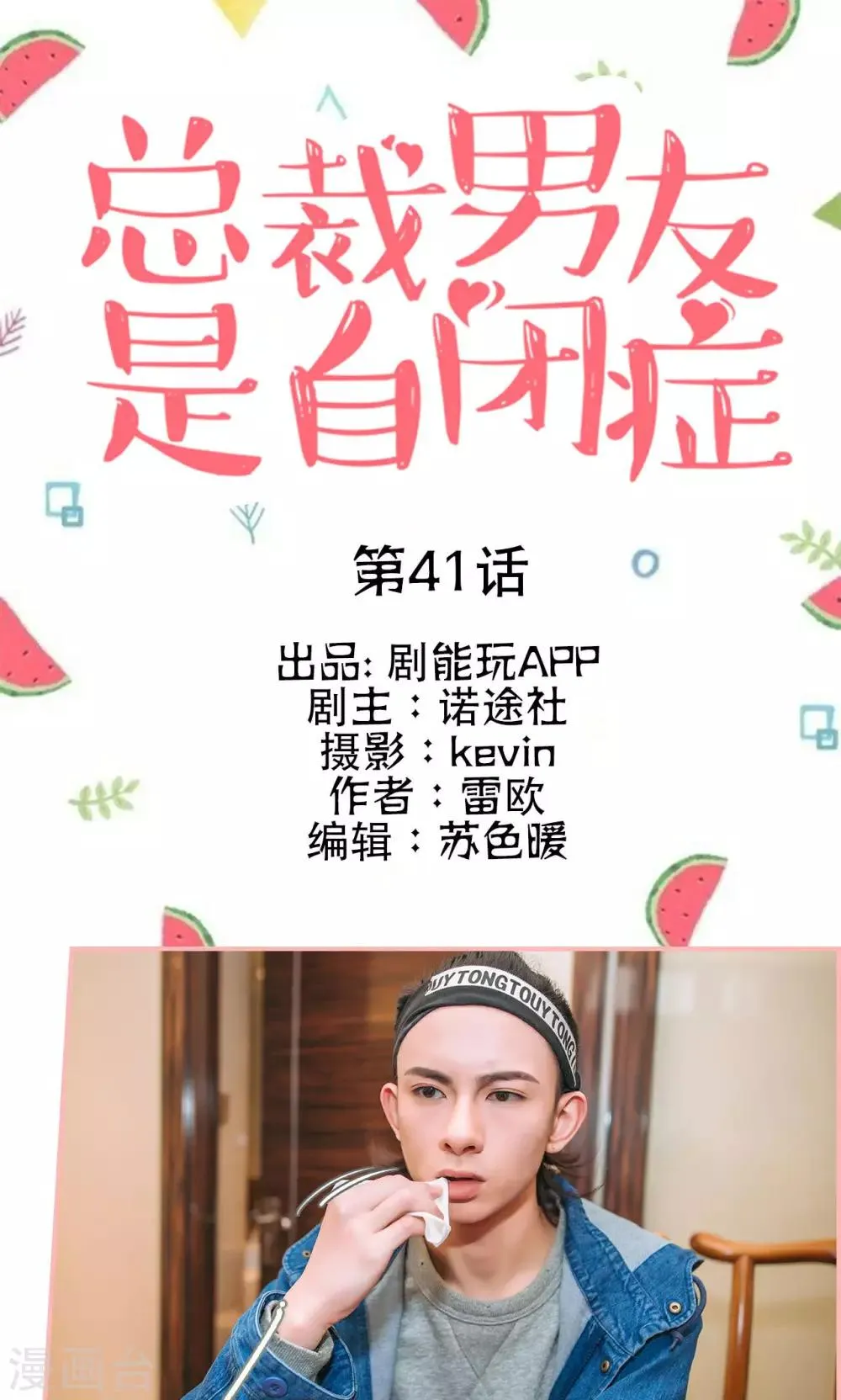 第41话 第1页