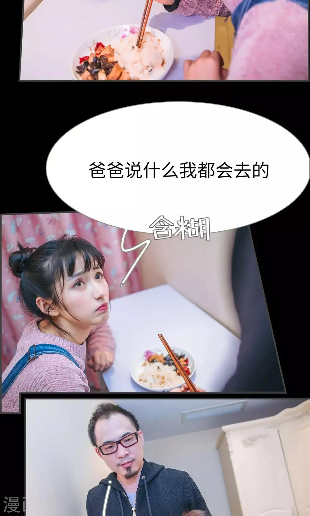 第43话 第15页