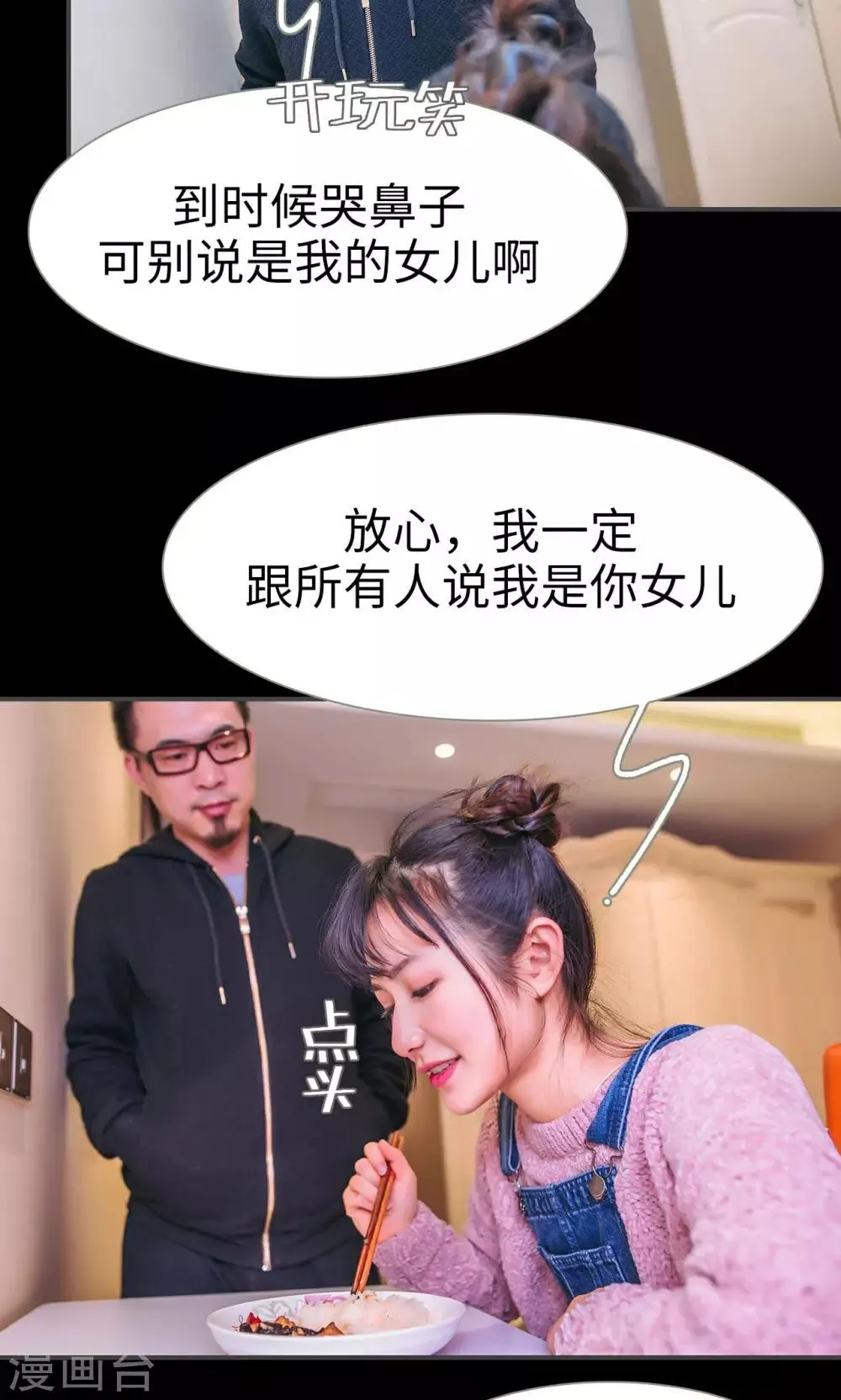 第43话 第16页