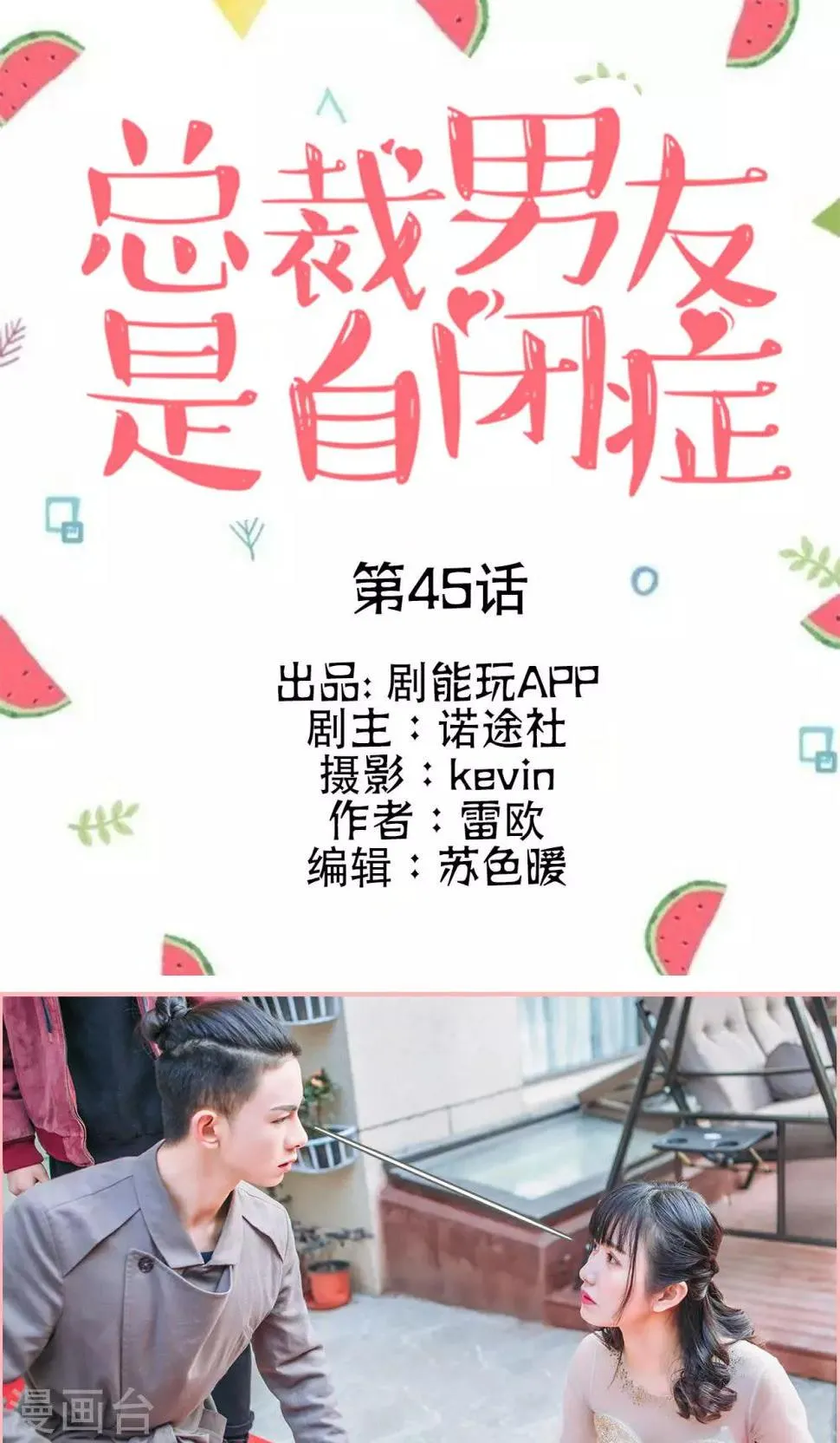 第45话 第1页