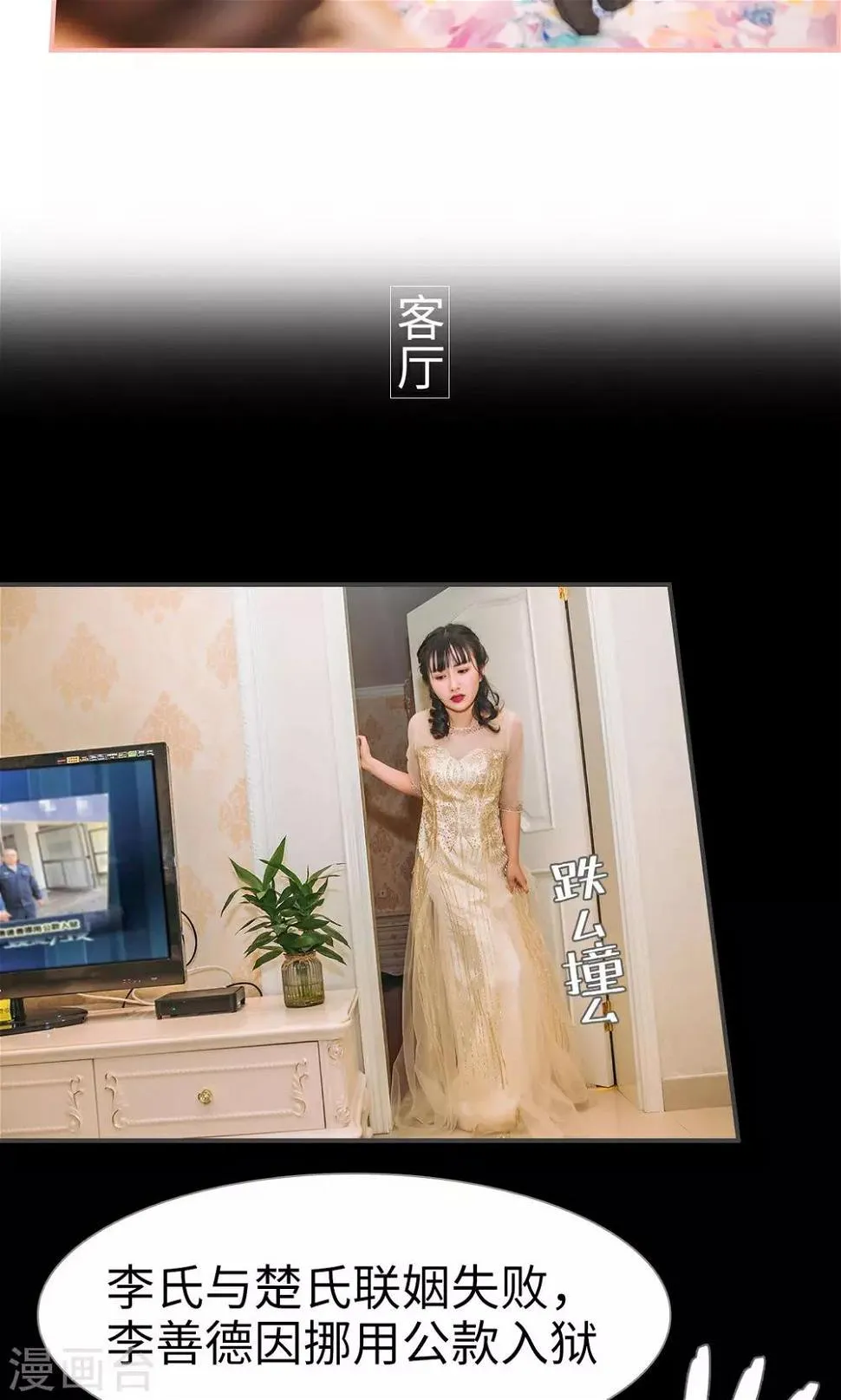 第46话 第14页