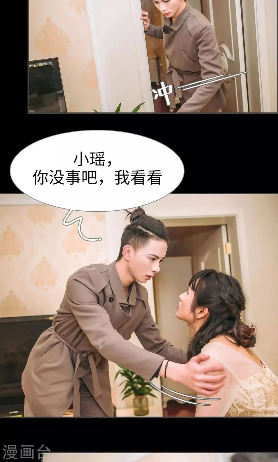 第46话 第16页