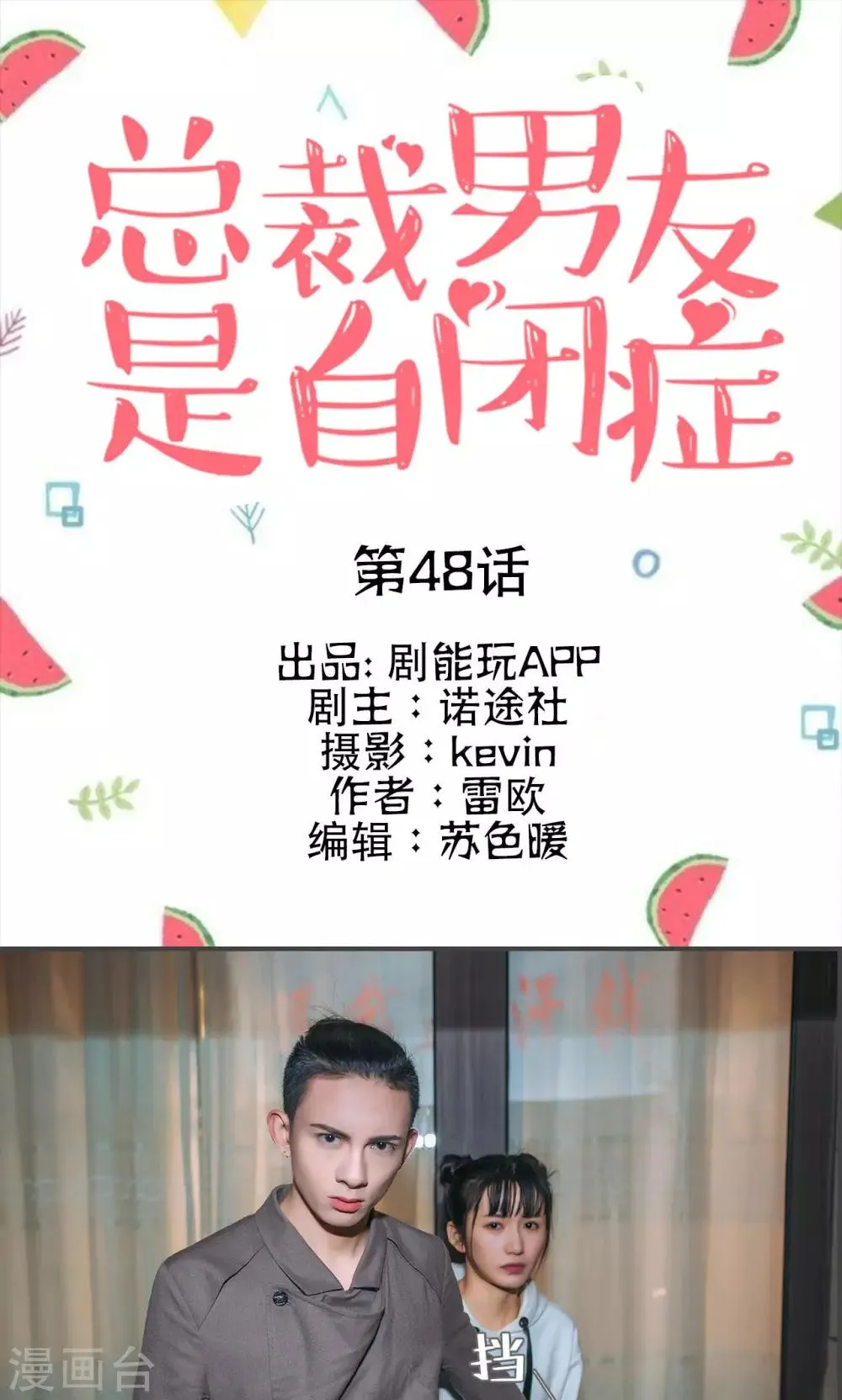 第48话 第1页