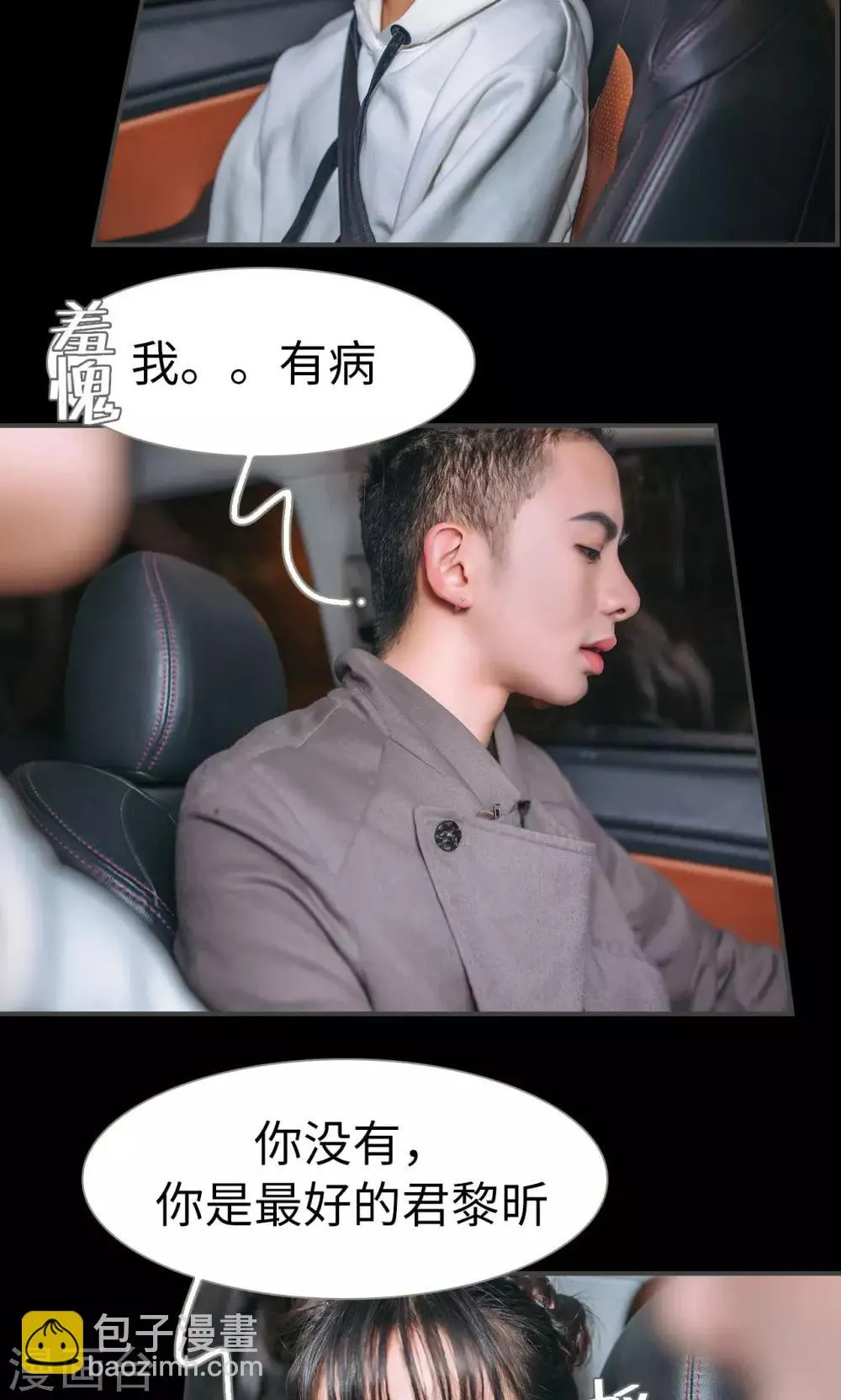 第48话 第14页