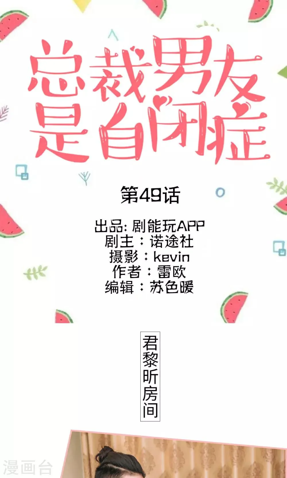 第49话 第1页