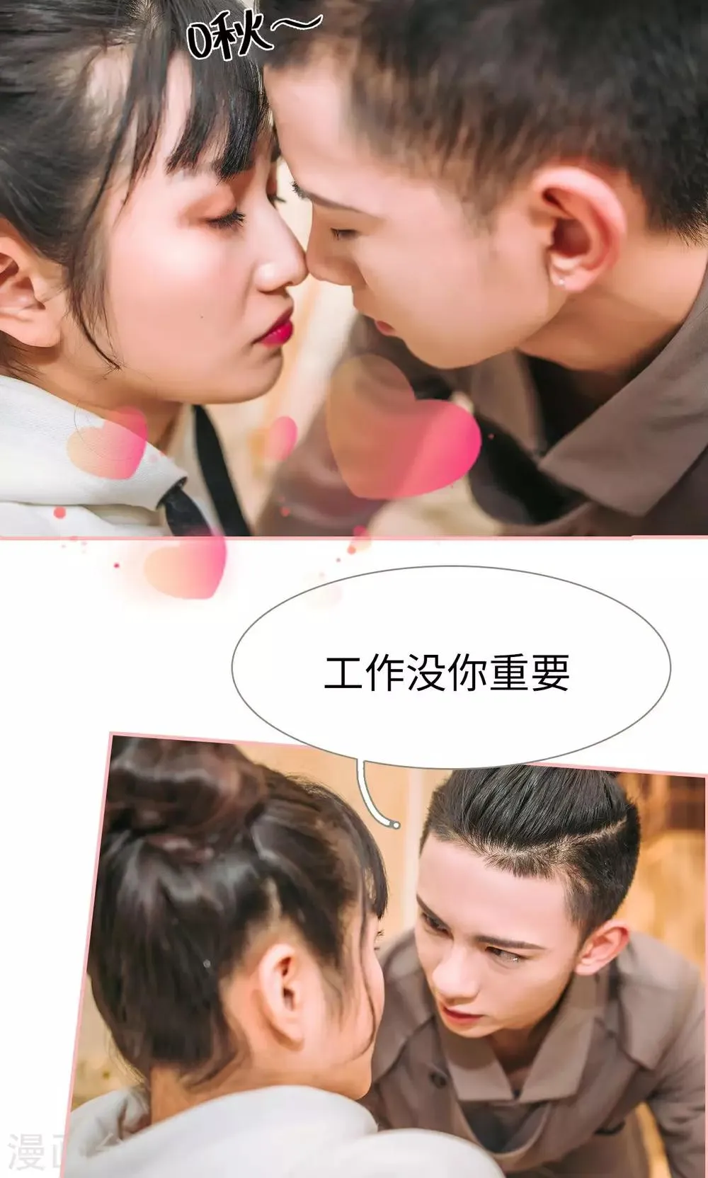 第49话 第9页