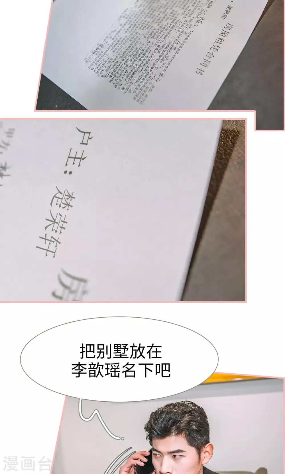 最终话 第2页