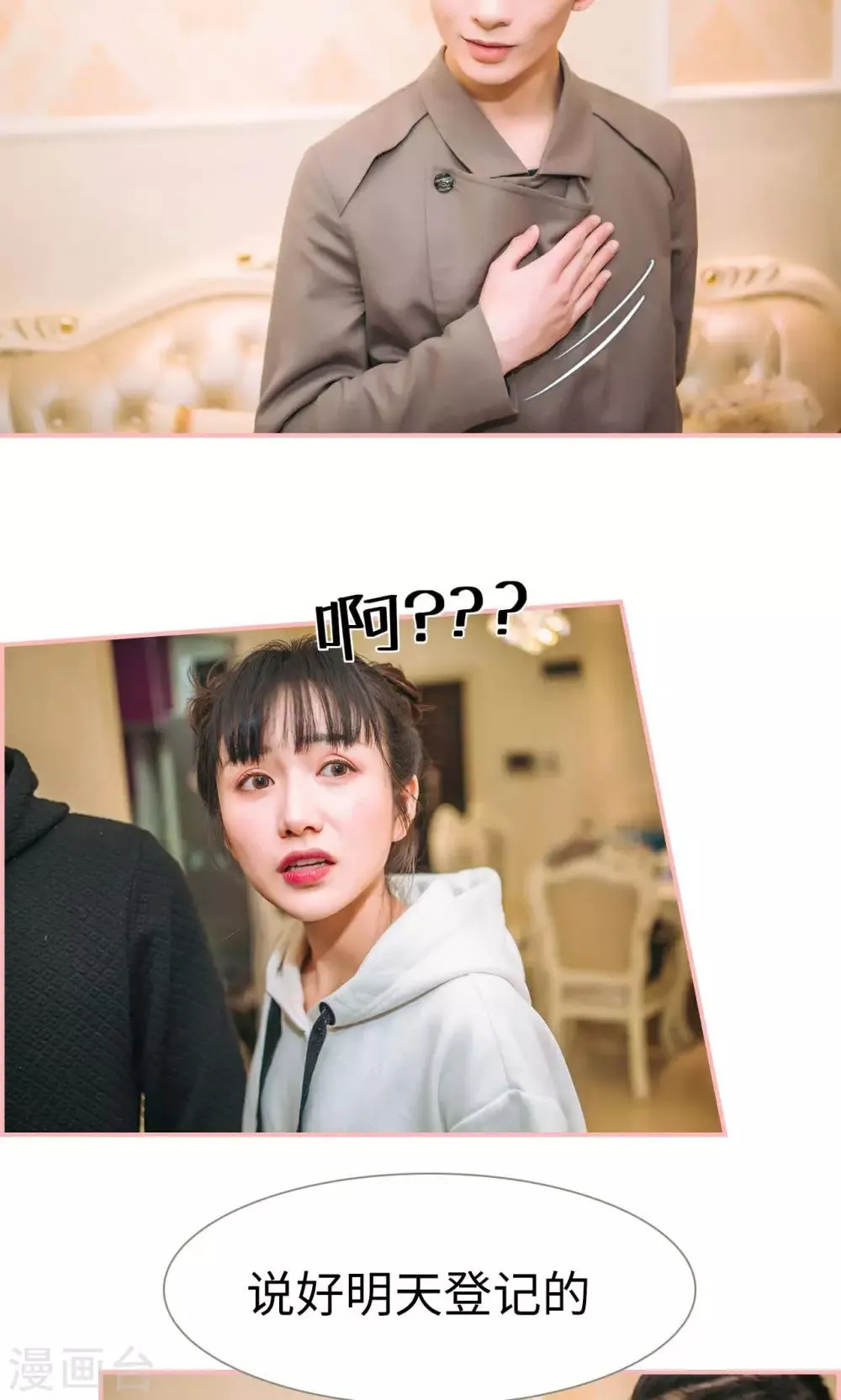 最终话 第16页