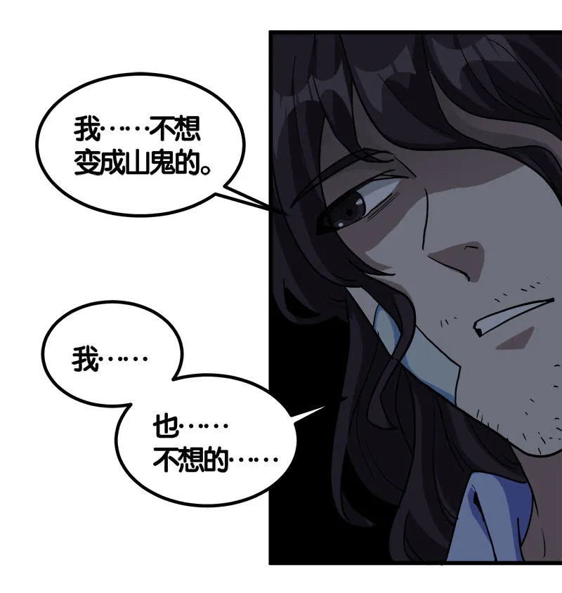 第七卷《泰国疯魔》31 第12页