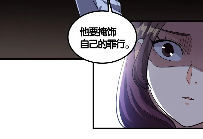第七卷《泰国疯魔》29 第6页