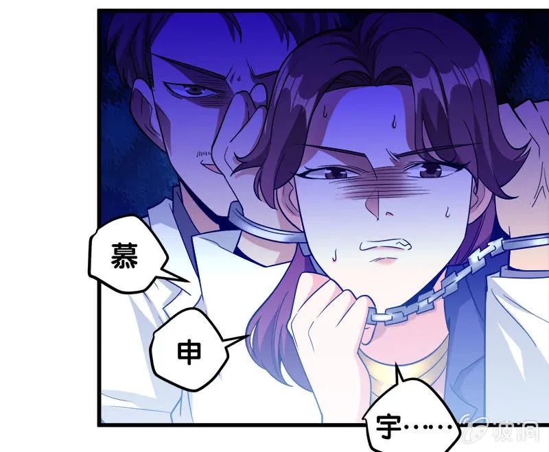 第七卷《泰国疯魔》29 第41页