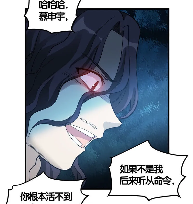 第七卷《泰国疯魔》29 第43页