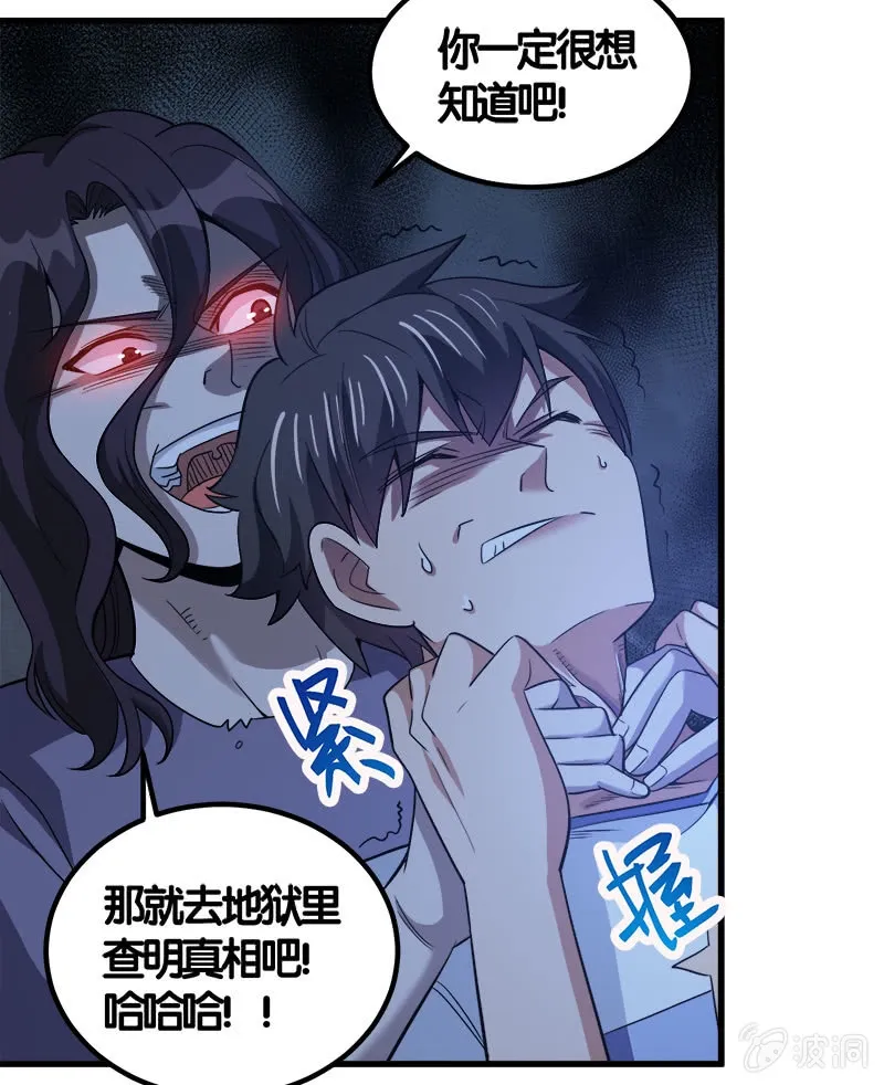 第七卷《泰国疯魔》29 第45页