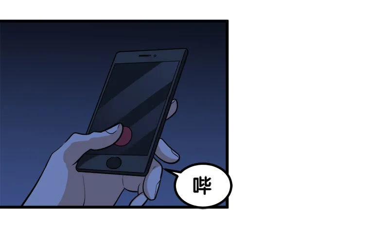 第七卷《泰国疯魔》28 第7页