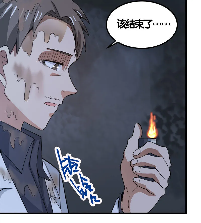 第七卷《泰国疯魔》28 第11页