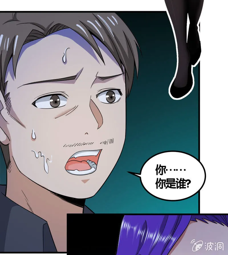 第七卷《泰国疯魔》28 第17页