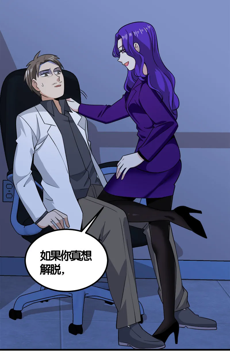 第七卷《泰国疯魔》28 第23页