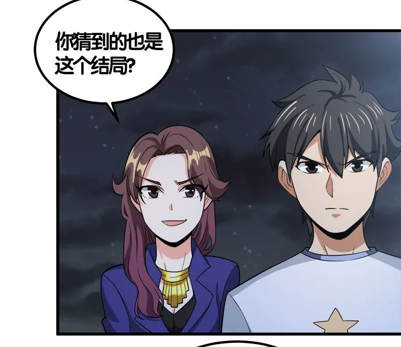 第七卷《泰国疯魔》28 第31页