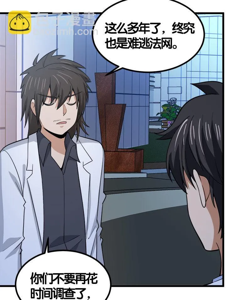 第七卷《泰国疯魔》28 第32页