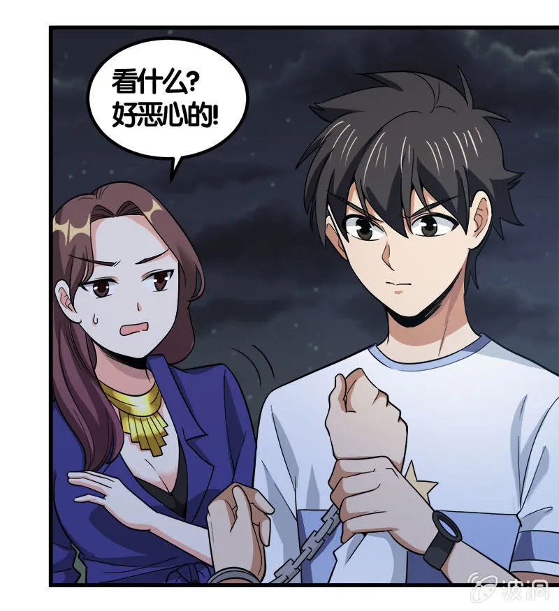 第七卷《泰国疯魔》28 第37页