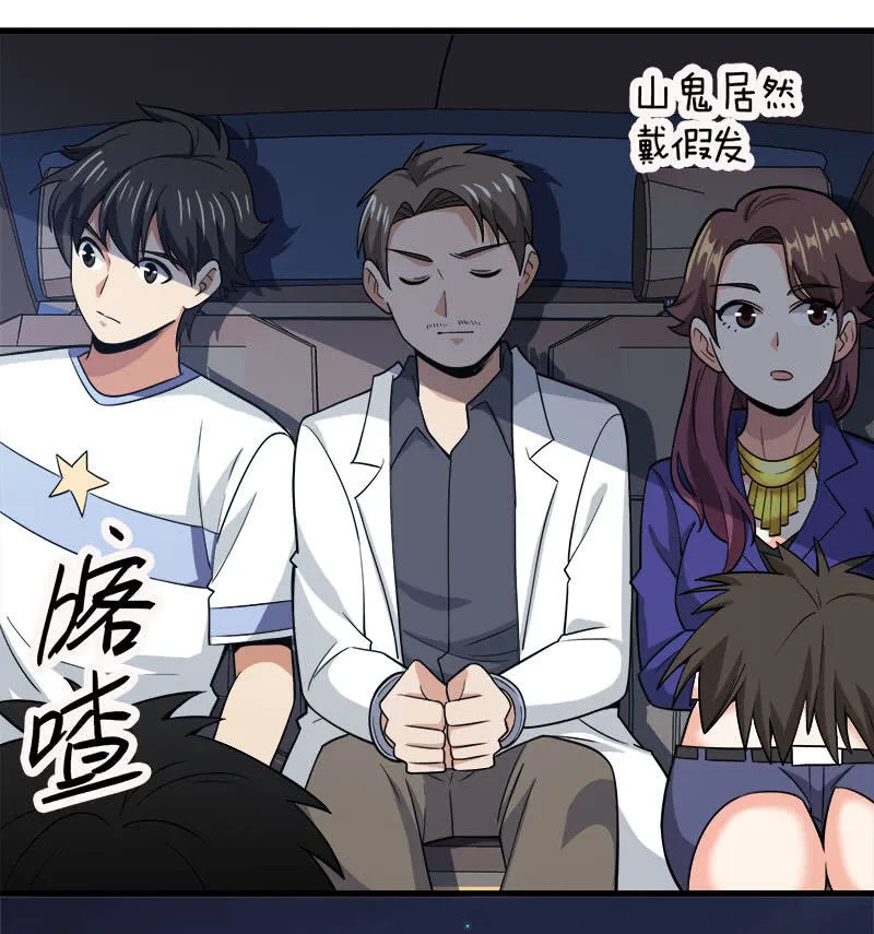 第七卷《泰国疯魔》28 第42页