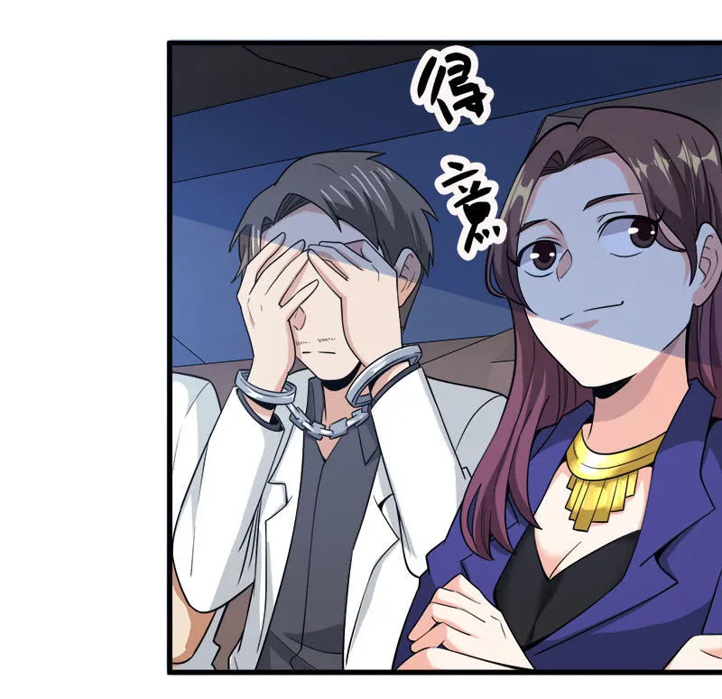 第七卷《泰国疯魔》28 第46页