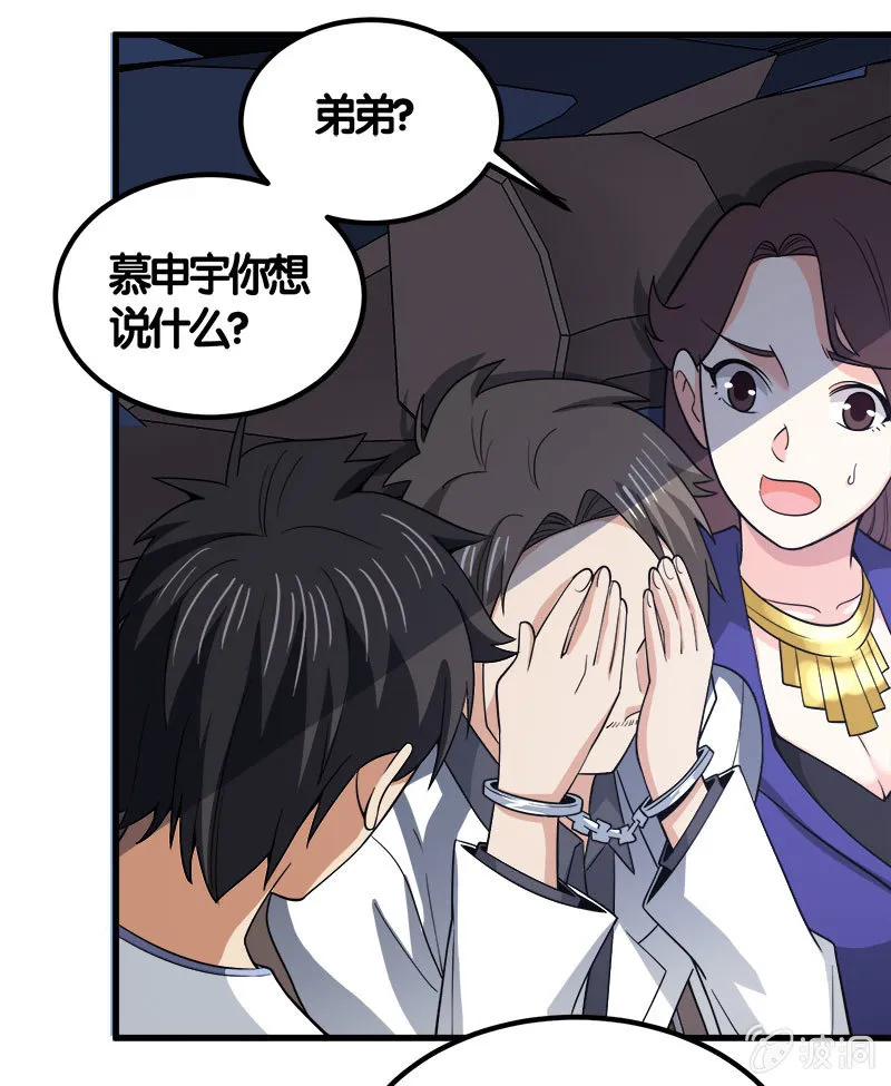 第七卷《泰国疯魔》28 第49页