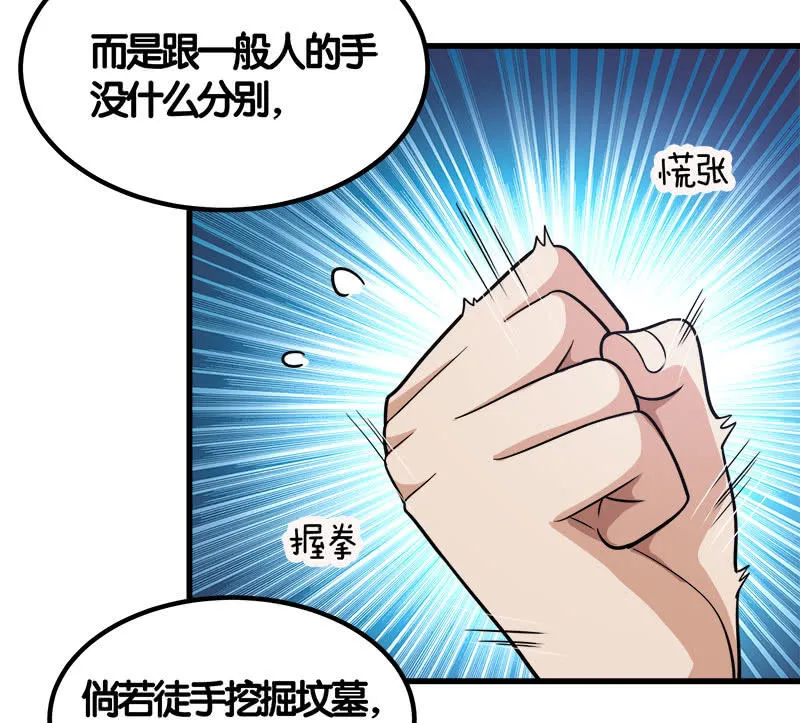 第七卷《泰国疯魔》28 第51页