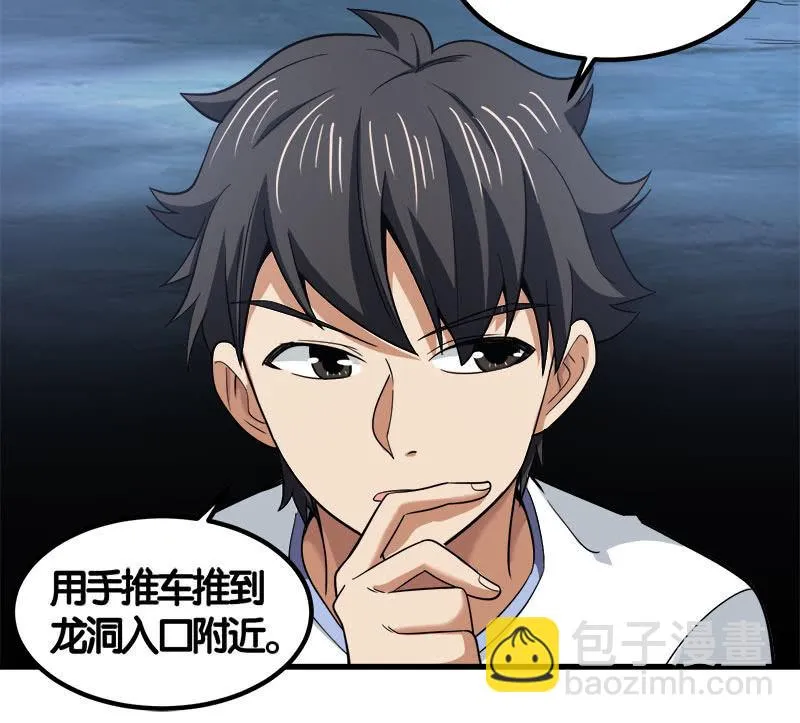 第七卷《泰国疯魔》28 第60页